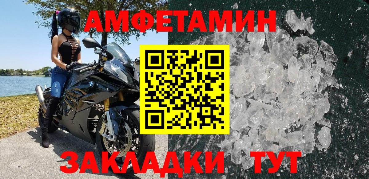 Сатка  АМФ  Вход с VPN  Amphetamine VHQ 
