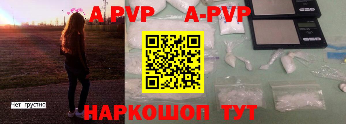 А ПВП СК КРИС  Alfa_PVP кристаллы  Вход с VPN  Сатка 