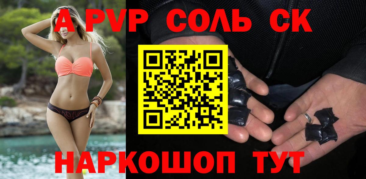 Альфа ПВП СК Сатка