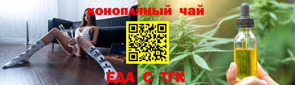 Сатка  Еда ТГК конопля  Вход с VPN 