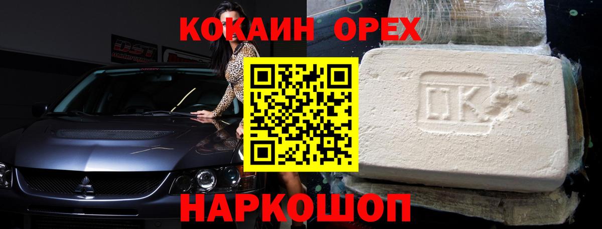 как найти наркотики  Вход с VPN  КОКАИН Колумбийский  Cocaine  Сатка  Кокаин Columbia 