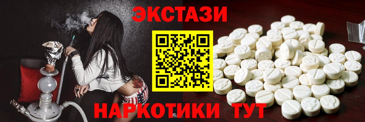 ЭКСТАЗИ круглые  Вход с VPN  Сатка 