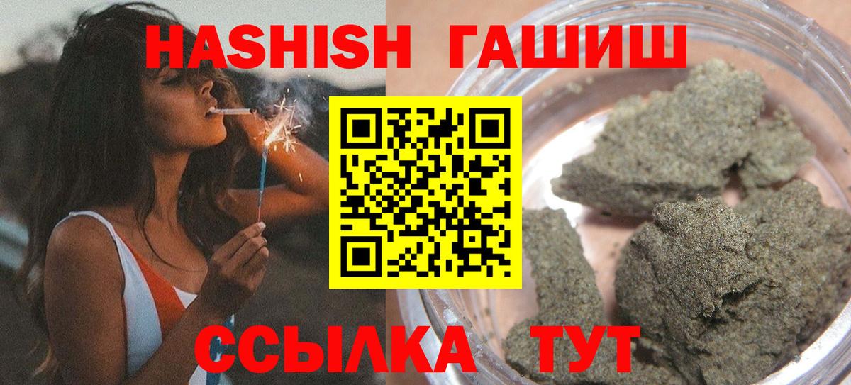 ГАШ VHQ  Гашиш  Вход с VPN  Сатка  Гашиш индика сатива 