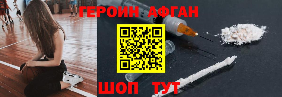 Героин VHQ Сатка