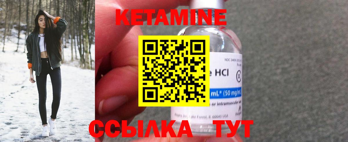 КЕТАМИН ketamine  КЕТАМИН VHQ  Сатка  Вход с VPN 