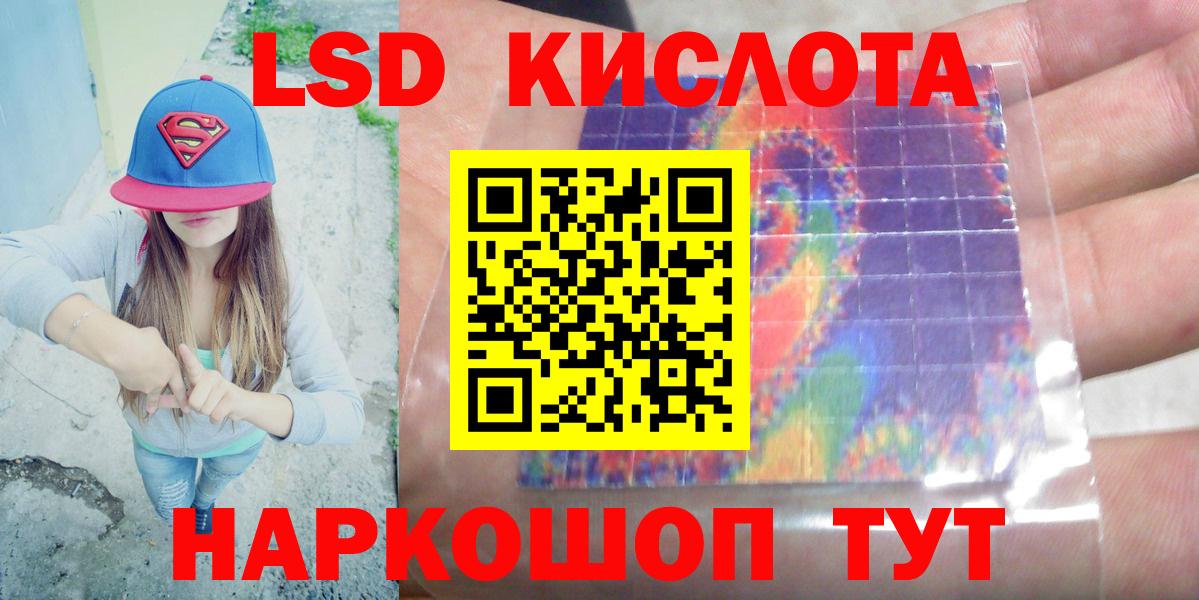 LSD-25 экстази ecstasy  Лсд 25 экстази кислота  блэк спрут вход  Сатка  Вход с VPN 