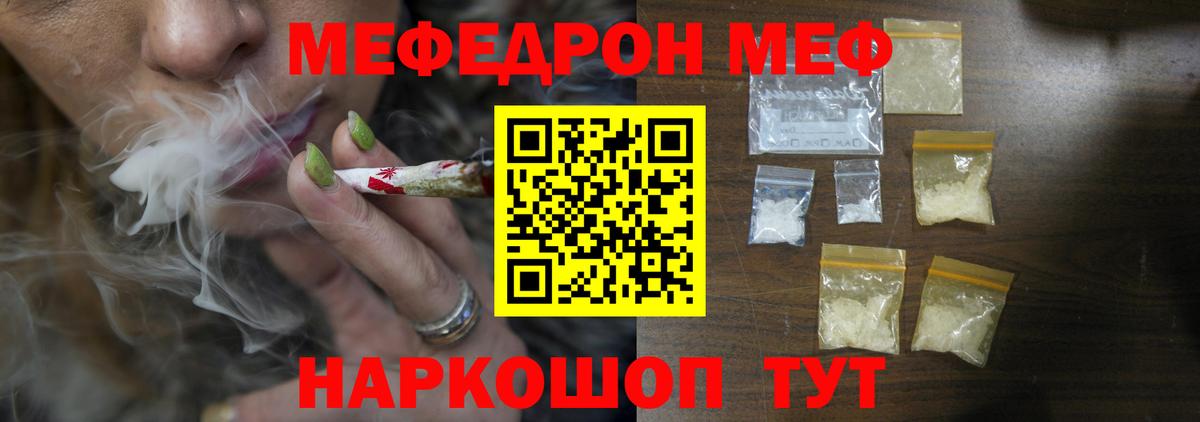 Меф мяу мяу  Вход с VPN  Мефедрон VHQ  Сатка 