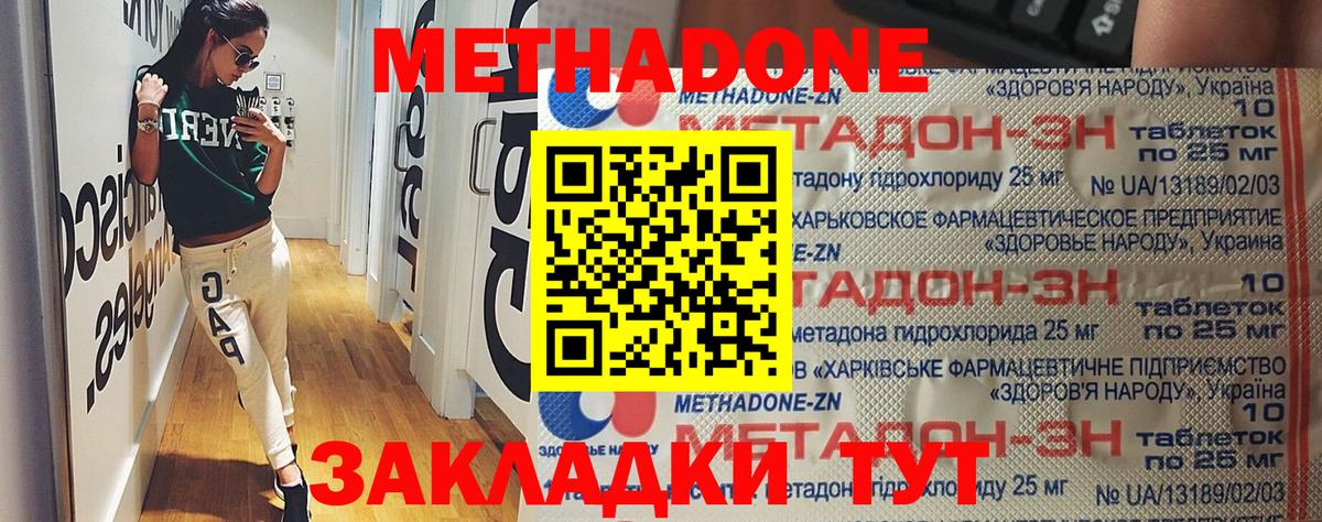 Сатка  OMG онион  Вход с VPN  МЕТАДОН methadone  Метадон methadone 