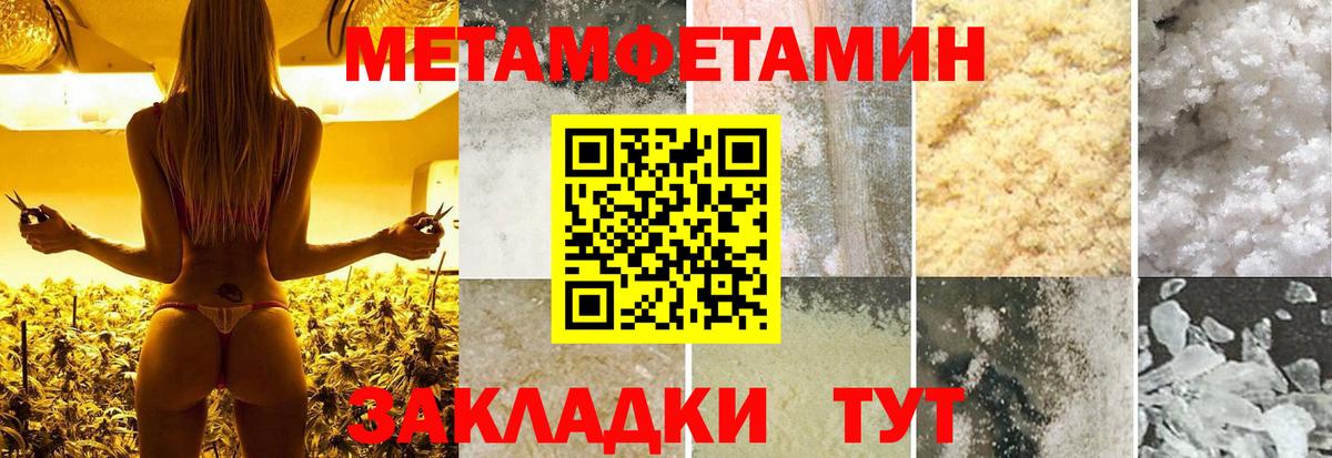 Метамфетамин Декстрометамфетамин 99.9% Сатка