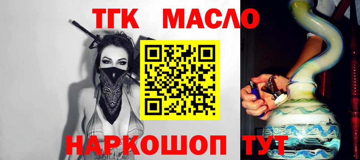 Сатка  закладки  Вход с VPN  Дистиллят ТГК концентрат 
