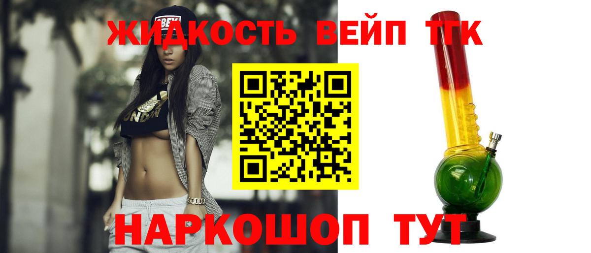Дистиллят ТГК гашишное масло Сатка