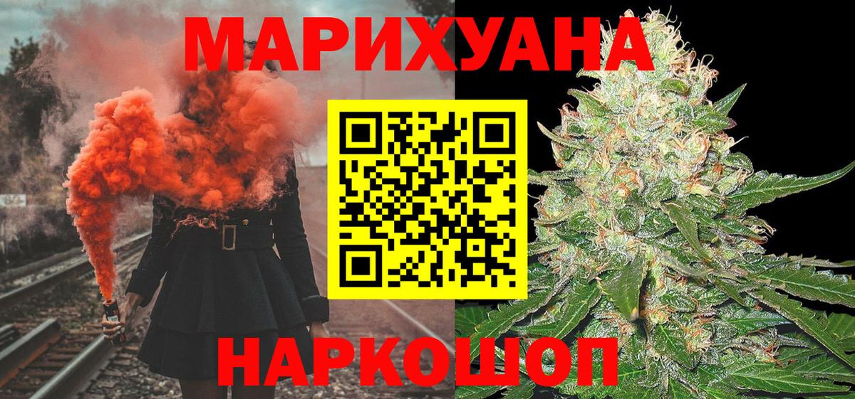 Бошки Шишки Ganja Сатка